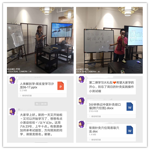 3.	学习沙龙